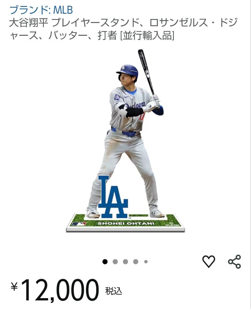大谷翔平 プレイヤースタンド ロサンゼルス・ドジャース
