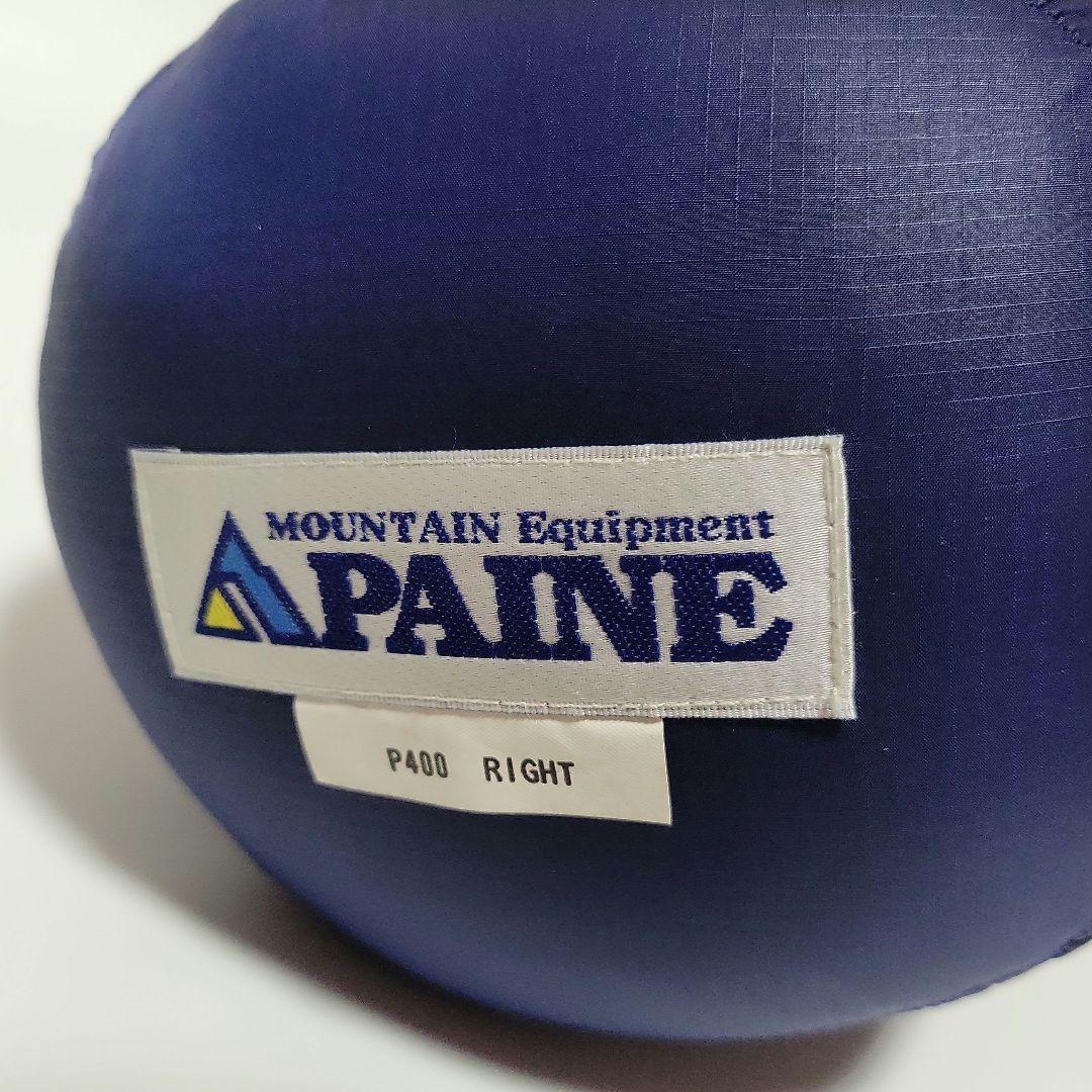 ☆未使用タグ付き☆石井スポーツ PAINE P-400 RIGHT 寝袋