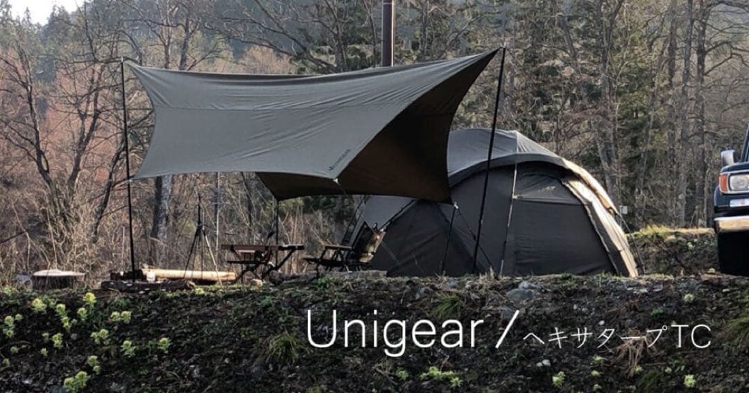 Unigear ヘキサタープ tcタープ ポリ延長ベルト付き 4.2ｍｘ4.1ｍ
