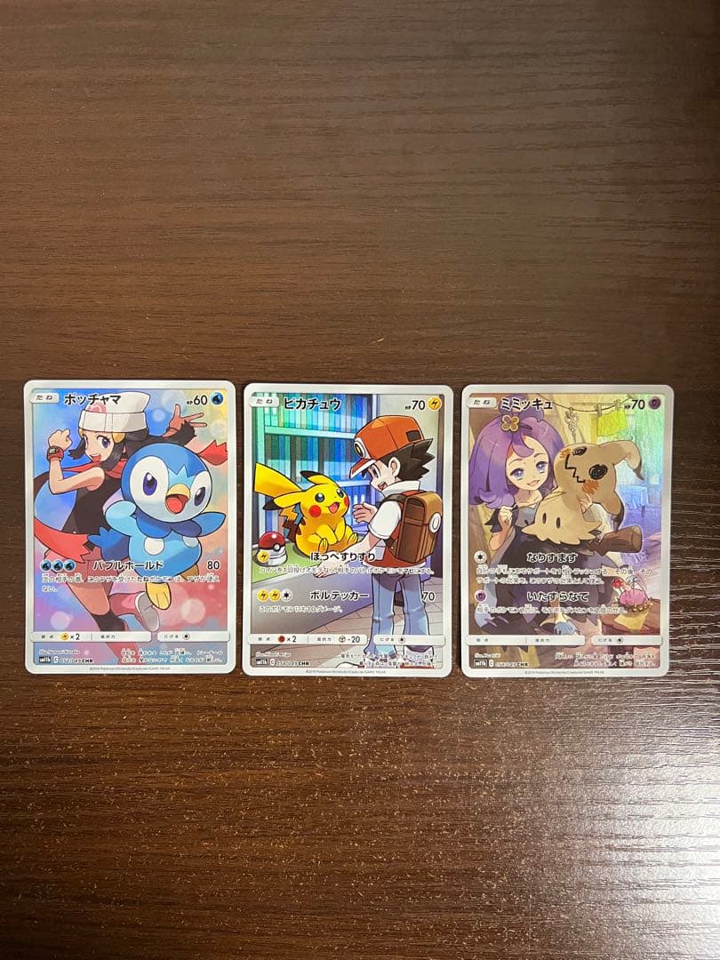 【希少/美品】ポケモンカード CHR12枚セット コンプリート ドリームリーグ