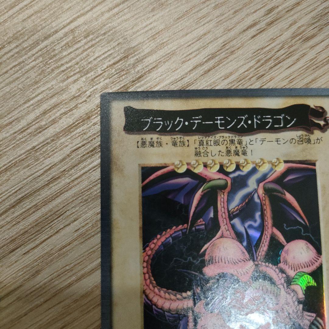 遊戯王　バンダイ版　ブラック・デーモンズ・ドラゴン