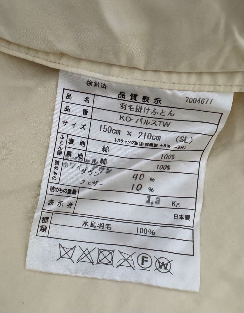 【ほぼ未使用】水鳥羽毛100% 日本製羽毛掛けふとん