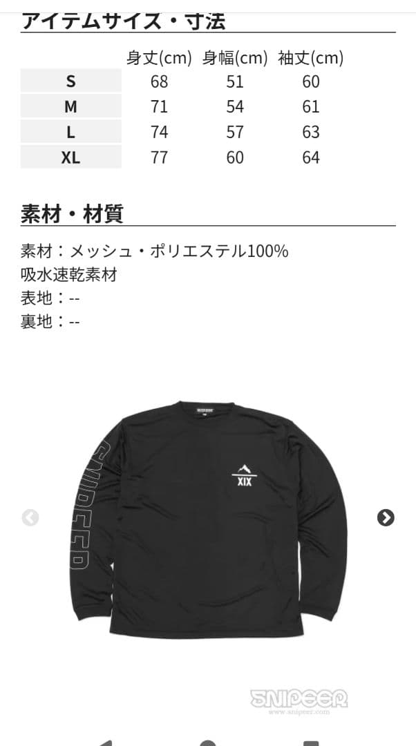 SNIPEERスナイパー XL ロングスドライTシャツ２枚・ステッカー２枚セット