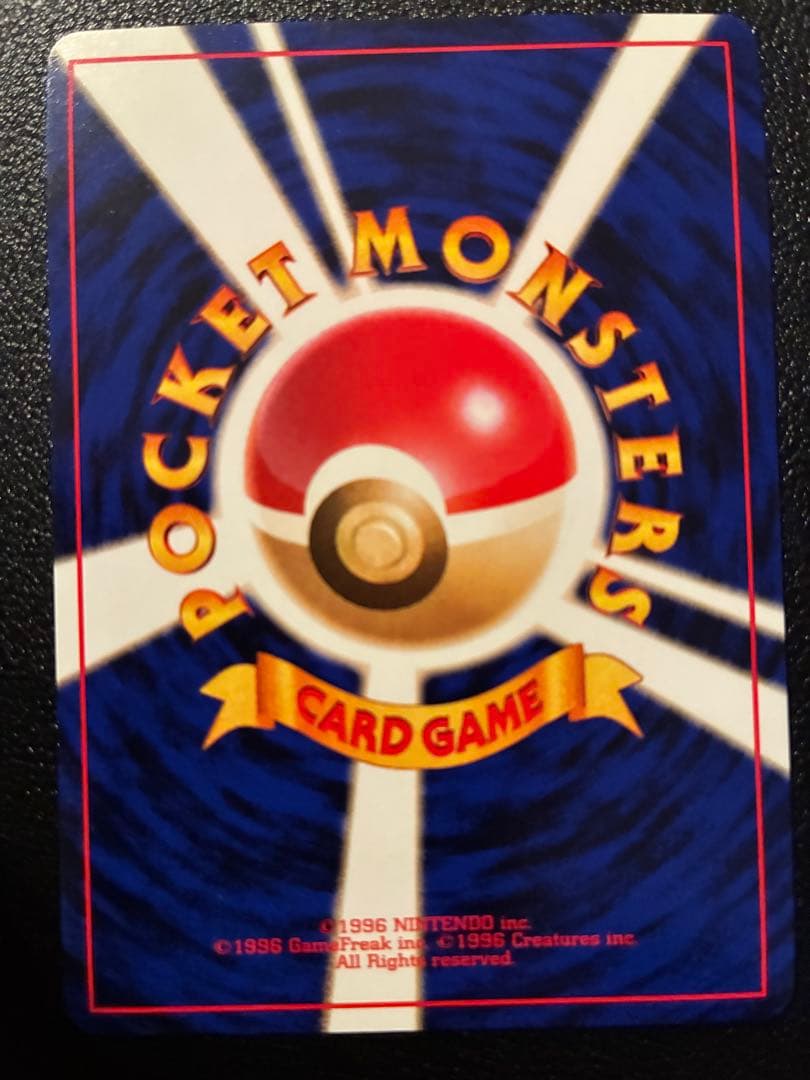 ギャラドス　コイキング　サカキのギャラドス　　旧裏　ポケモンカード　美品