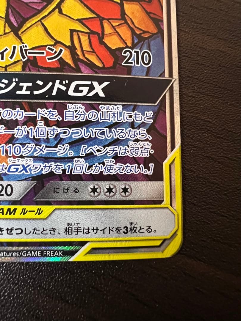 ファイヤー&サンダー&フリーザーGX SA