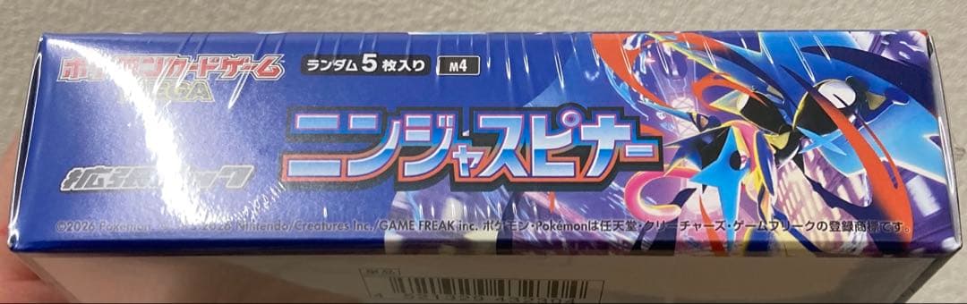 ポケモン ニンジャスピナー 新品未開封　シュリンク付き