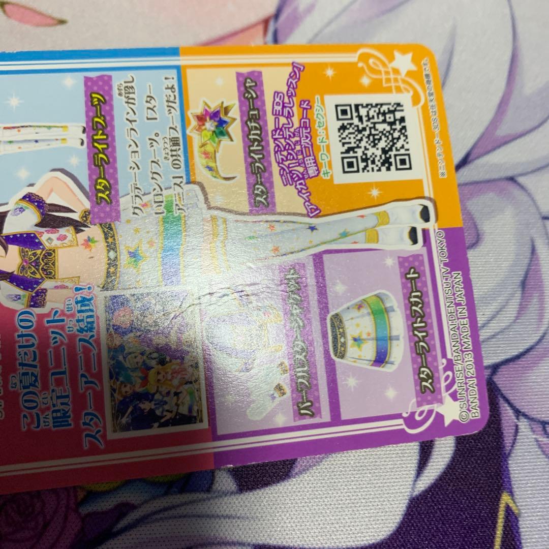アイカツ アイカツカード スターアニス 8枚セット