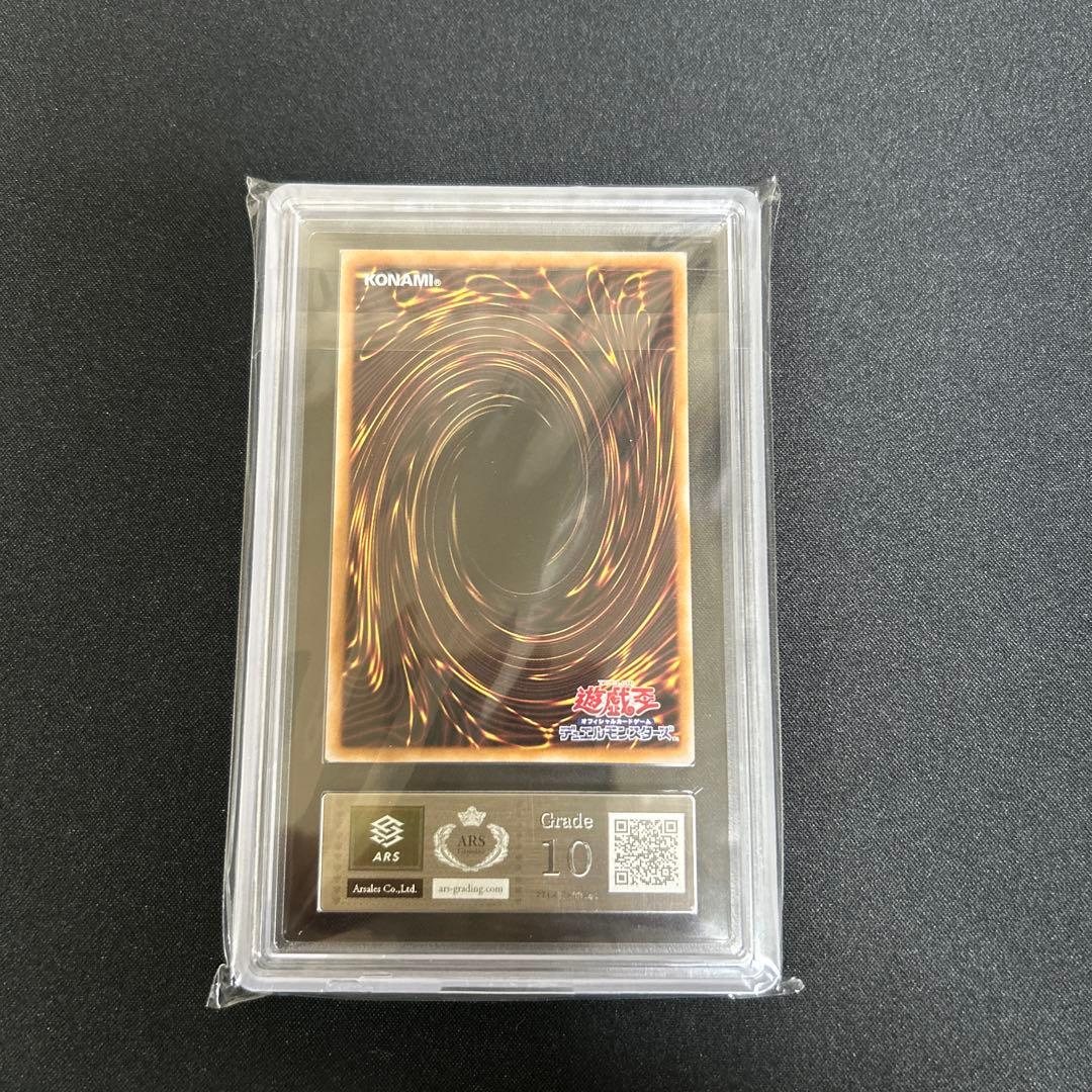 遊戯王 青眼の白龍 ブルーアイズホワイトドラゴン 浮世絵　ars10 鑑定書付