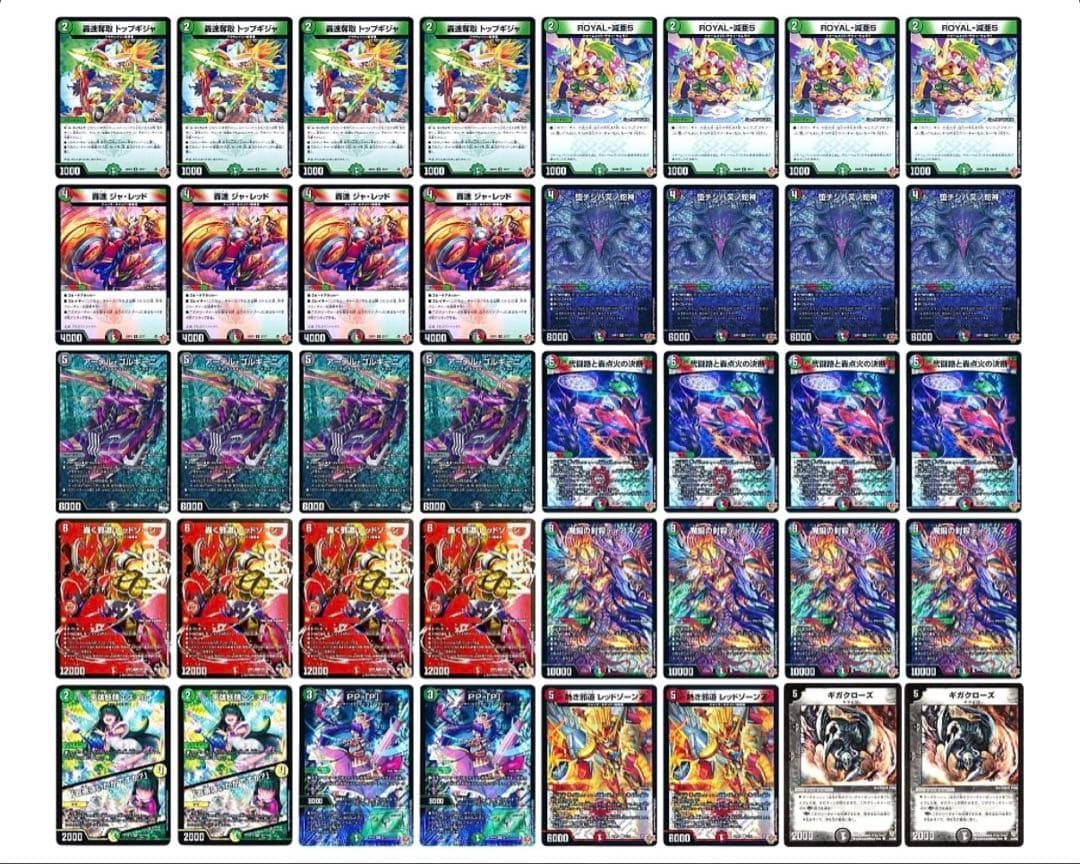 デュエルマスターズ デアリバイク デアリレッドゾーン デッキ