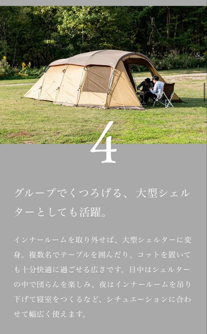 【☆美品☆】スノーピーク☆エントリー2ルーム☆エルフィールド☆TP-880R☆