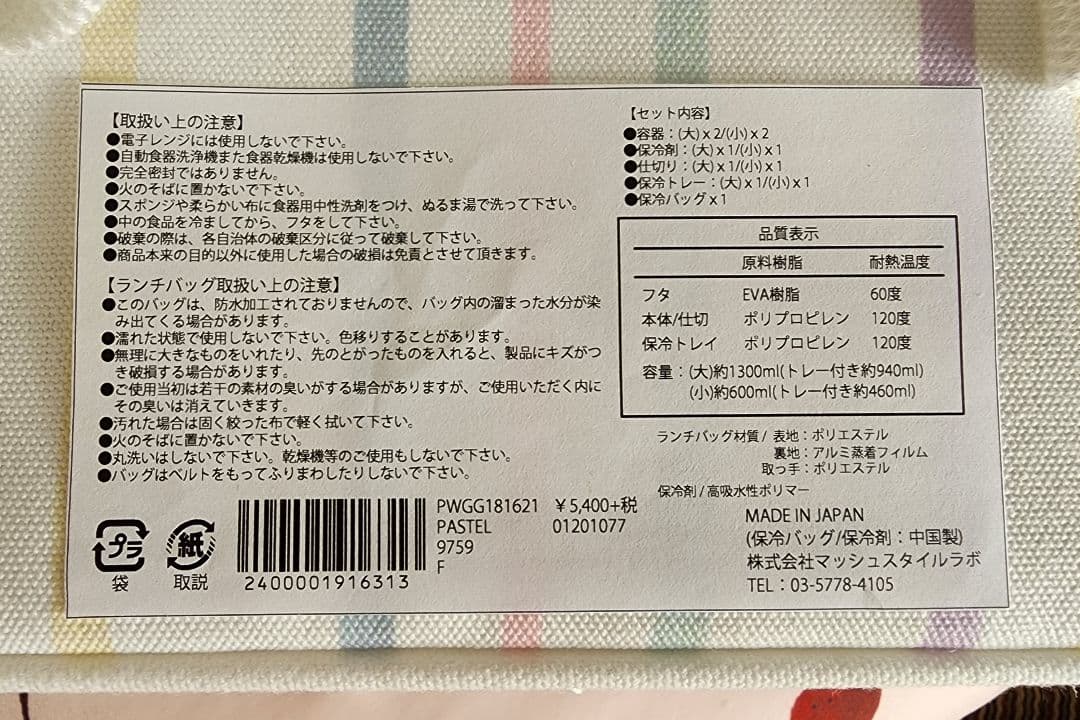 gelato pique ジェラートピケ ランチボックス(弁当箱)