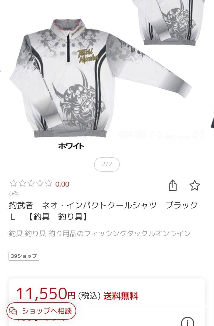 【人気デザイン】釣武者 Tsuri Musha ジップアップ ウェア ホワイトL