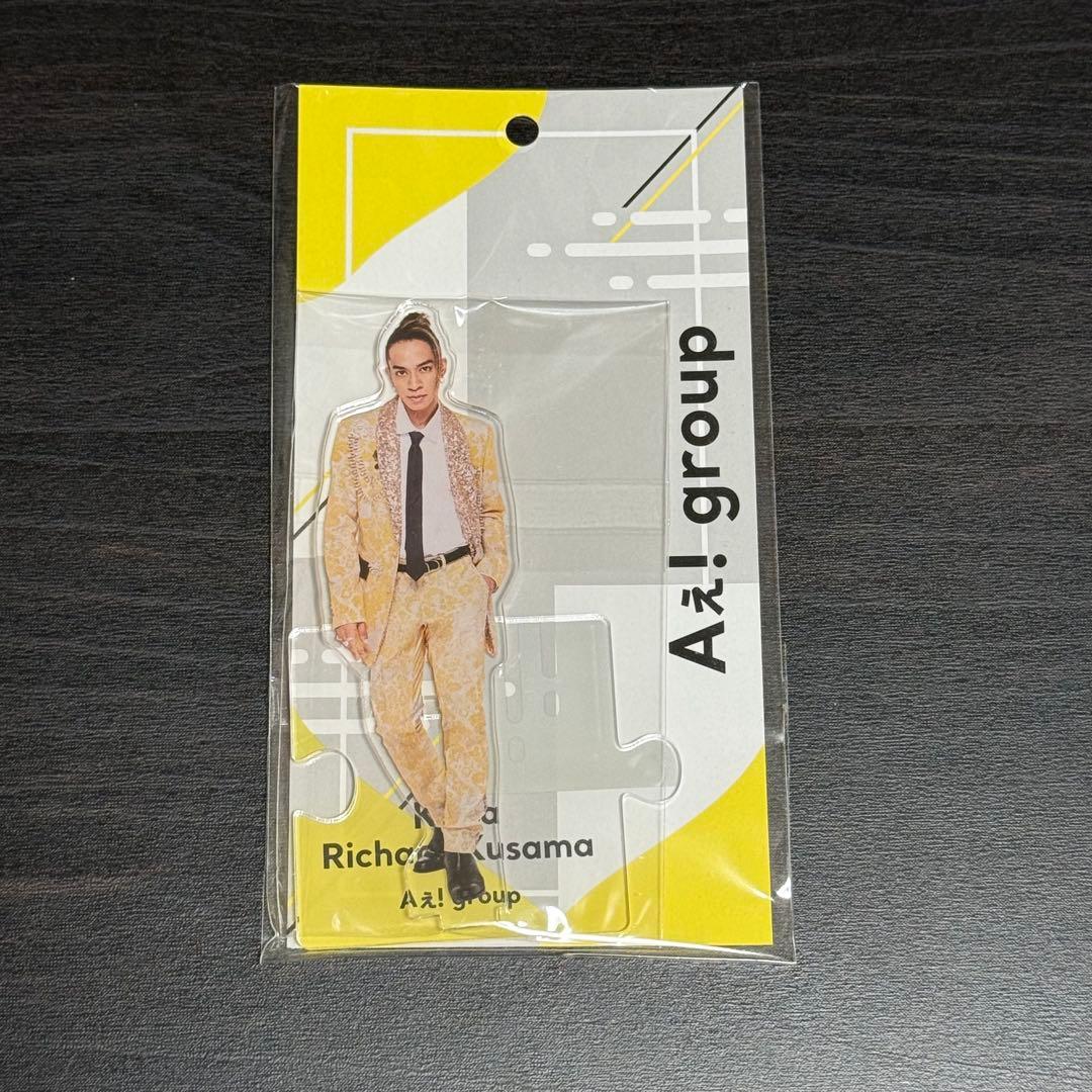 Aぇ! group アクリルスタンド 5点セット