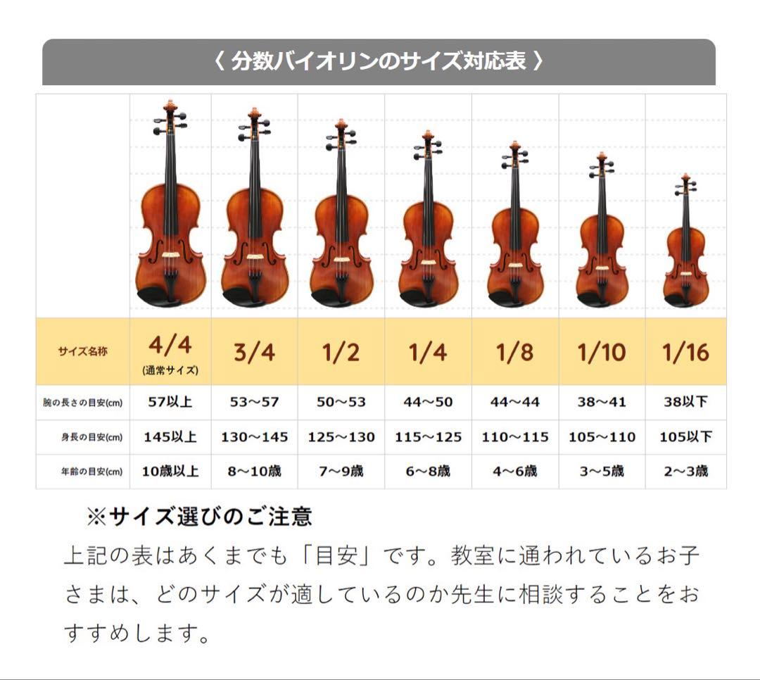 弦楽器 ENA violin 1/8 no.1 2018