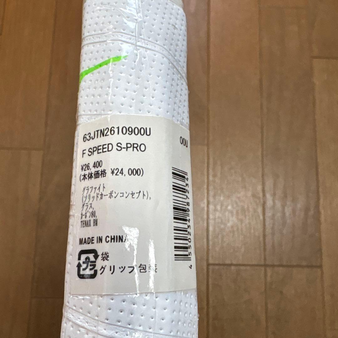 ５５%OFF 未使用！F SPEED S-PRO ガット張り上げ済み
