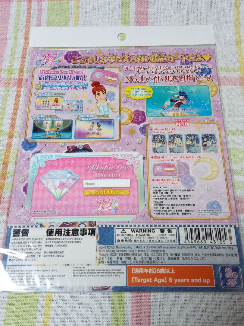 【台湾版アイカツフレンズ！】ブランドドレスセット4種