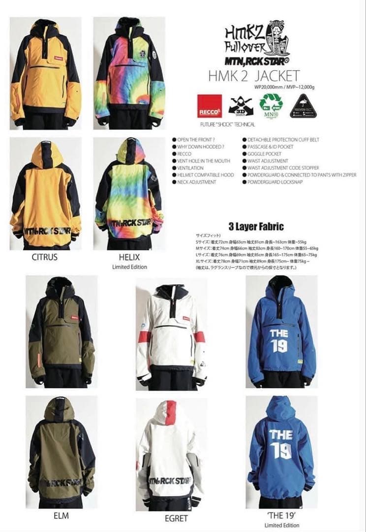 スノーボード Mountain Rock Star \"THE 19\" HMK2 Jacket