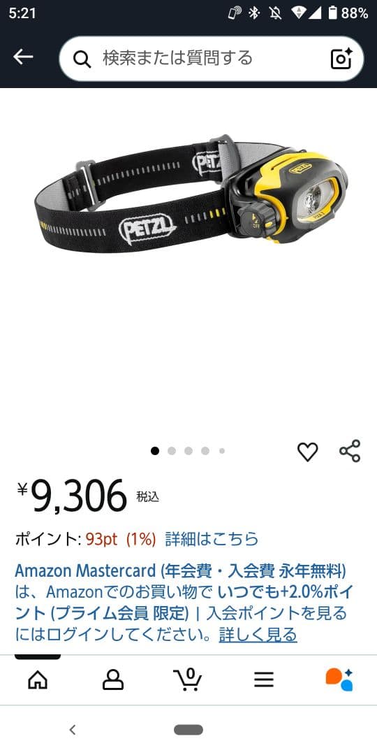 PETZL PIXA 2 ヘッドランプ ATEX対応