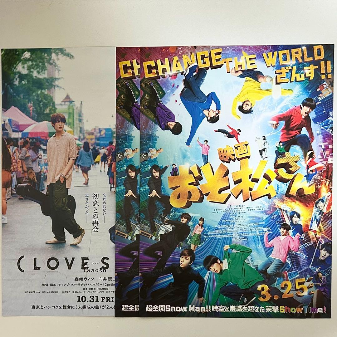 【匿名配送】  Man グッズ まとめ売り