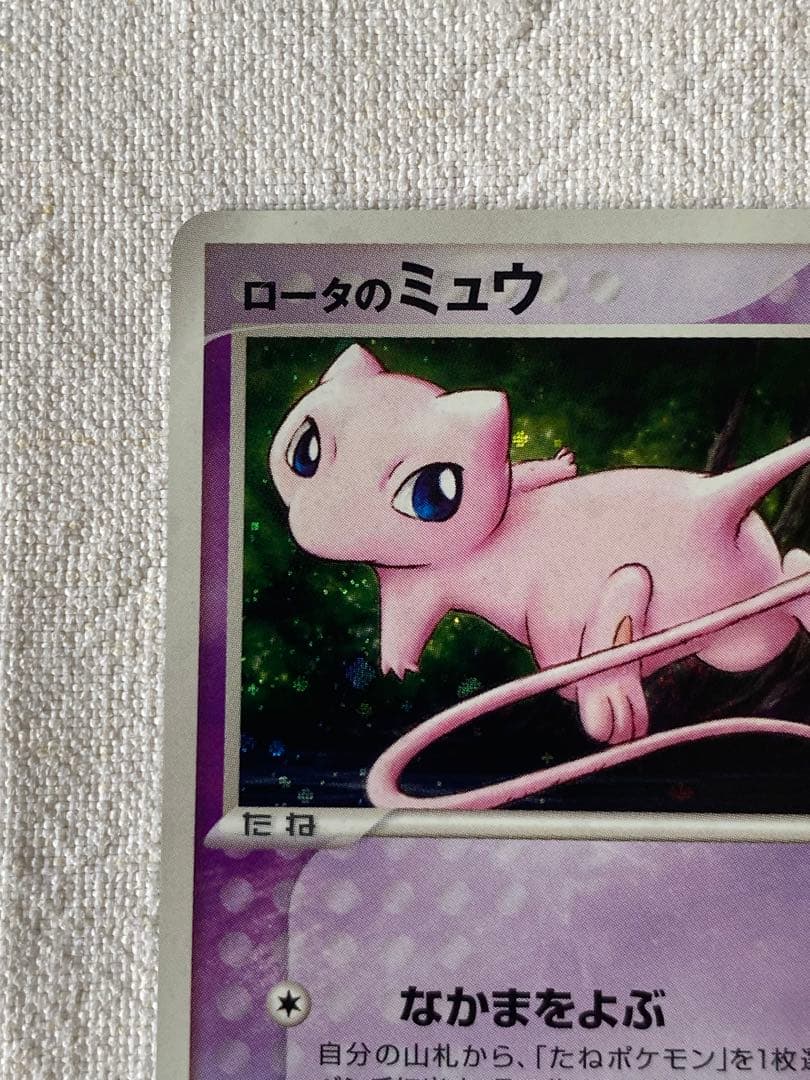 ロータのミュウ　002/020 VS 極美品　ポケカ
