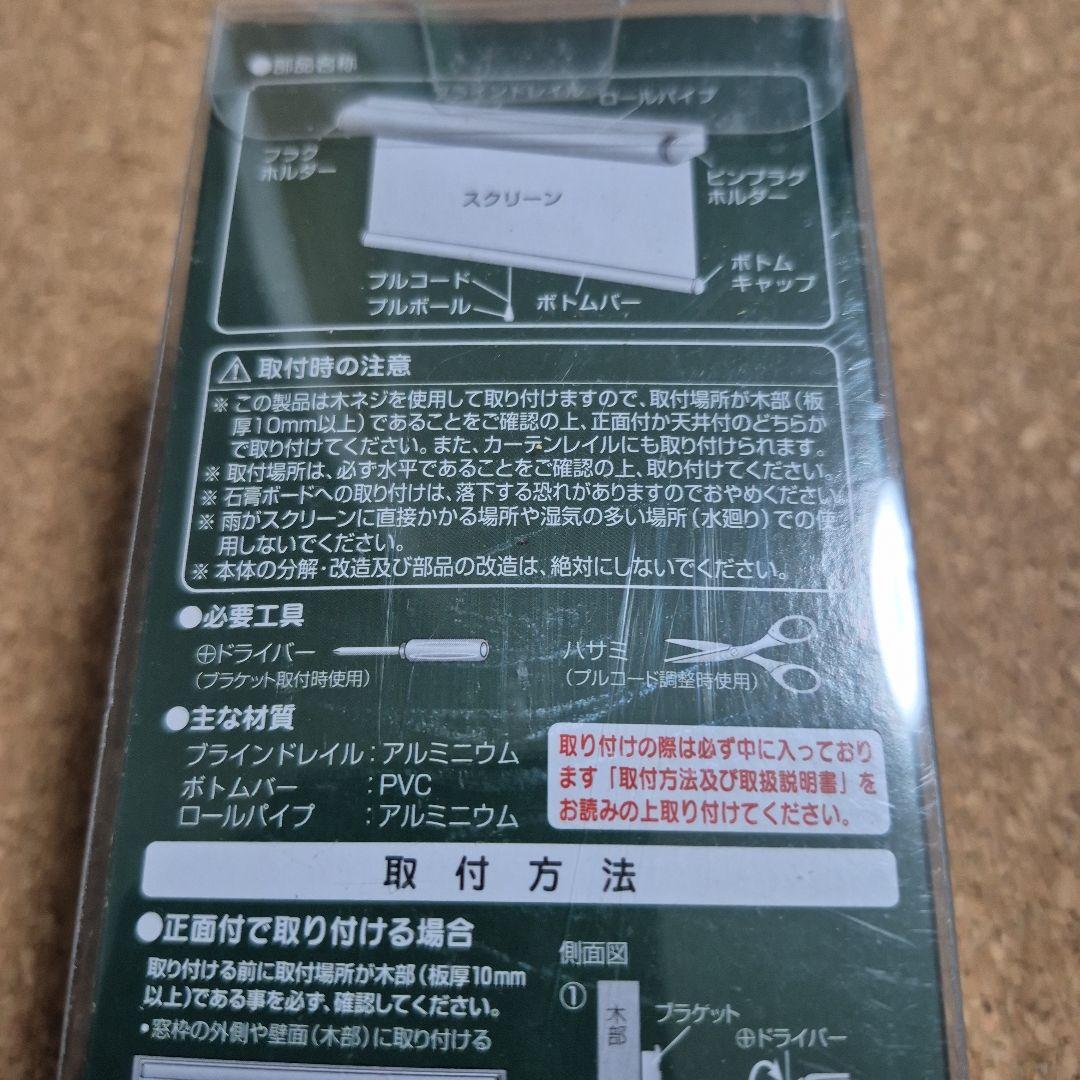 ロールスクリーン、ハニカムシェード 45 x 135、40 x 135 4セット