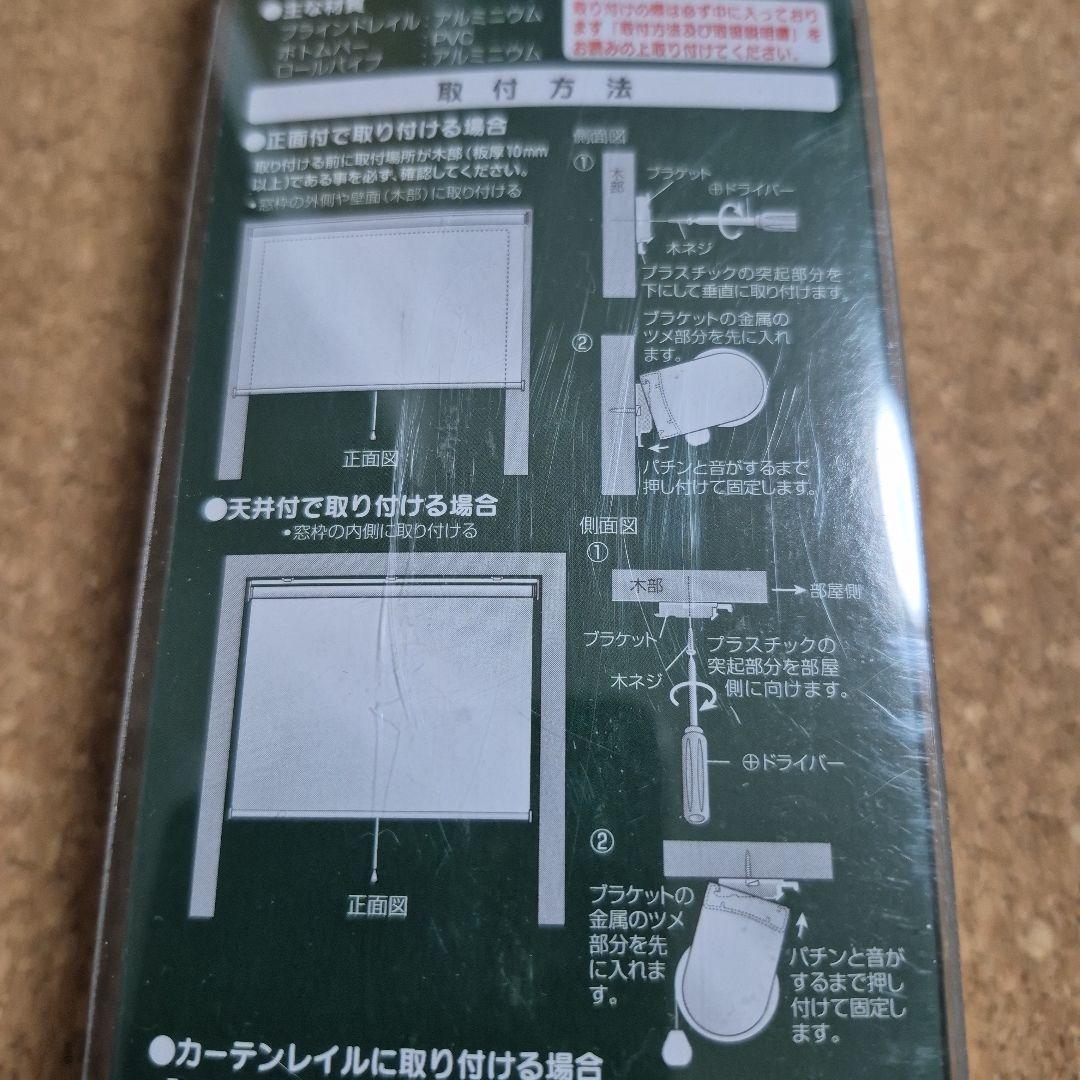 ロールスクリーン、ハニカムシェード 45 x 135、40 x 135 4セット