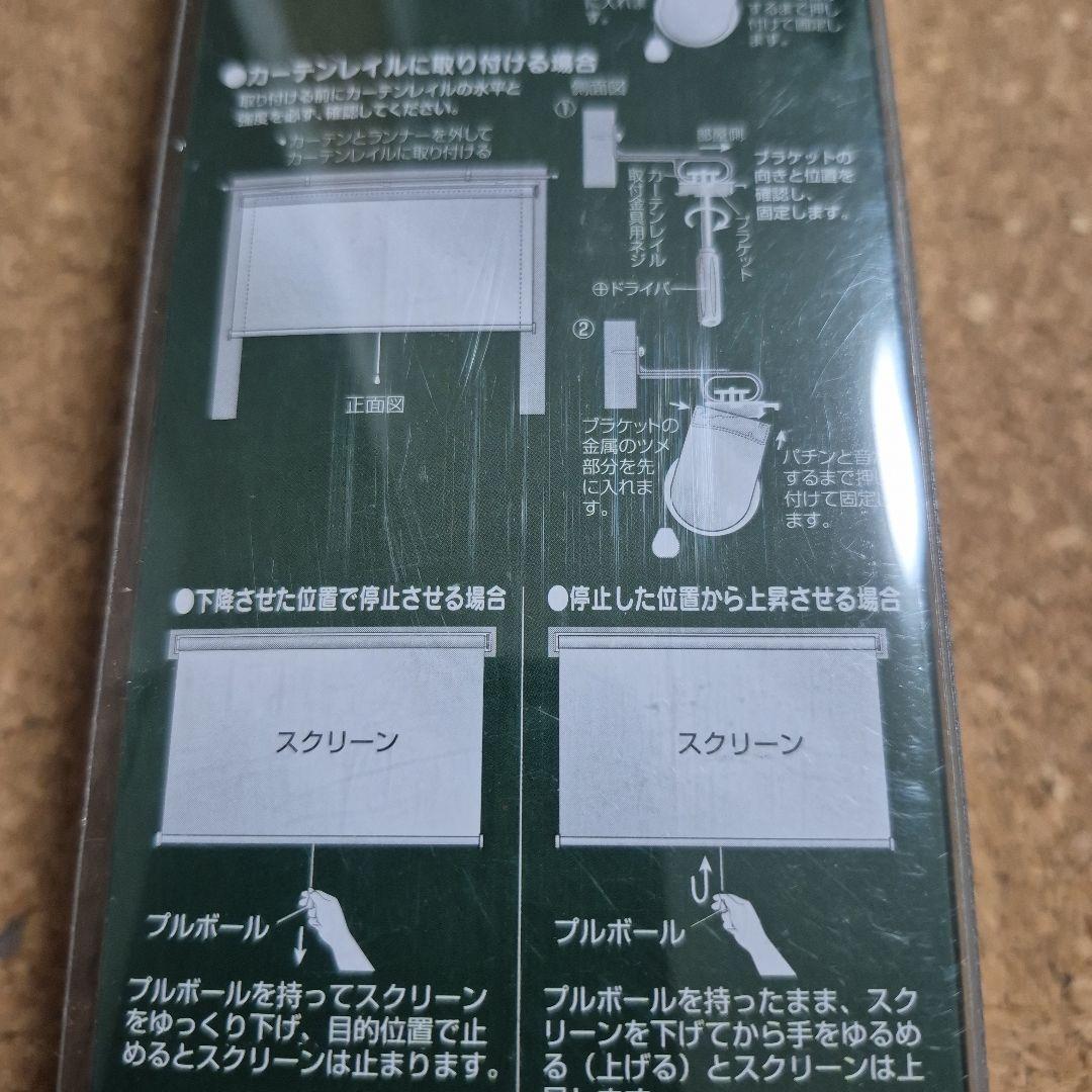 ロールスクリーン、ハニカムシェード 45 x 135、40 x 135 4セット