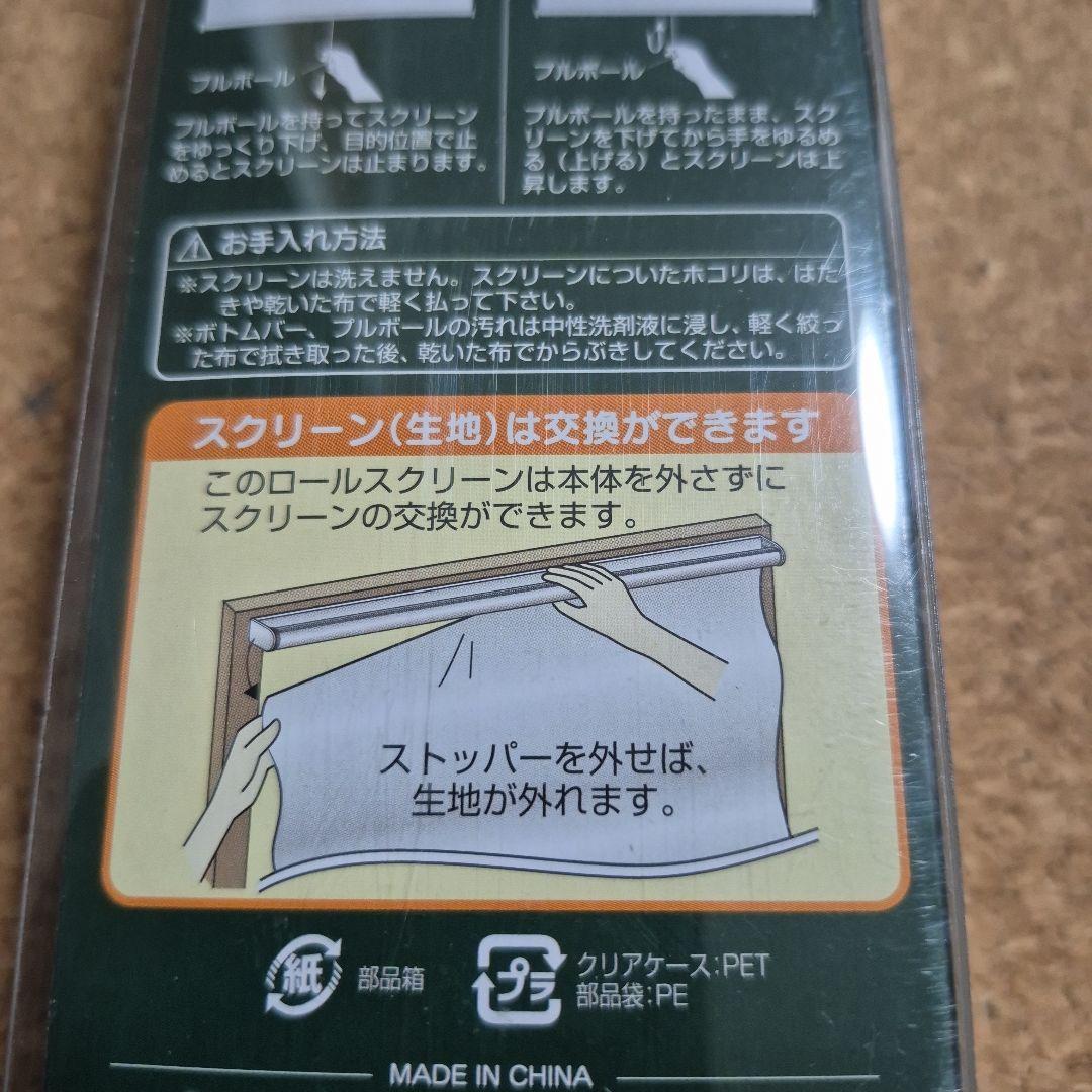 ロールスクリーン、ハニカムシェード 45 x 135、40 x 135 4セット