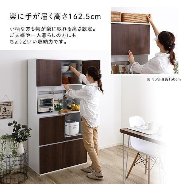 新品 送料込 食器棚 コンパクト スリム設計 大容量 キッチン収納 レンジ台