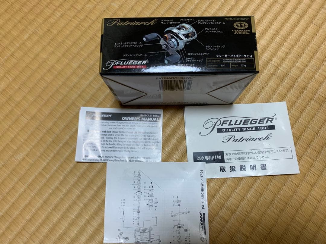 フルーガー　　パトリアーク
