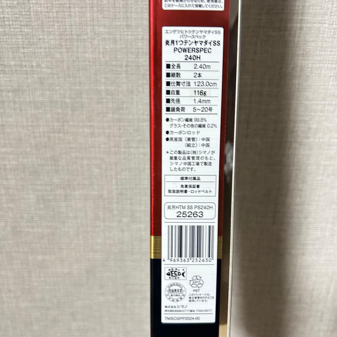 ❤️SHIMANO❤️炎月 240H SS タイラバロッド 釣竿 シマノ