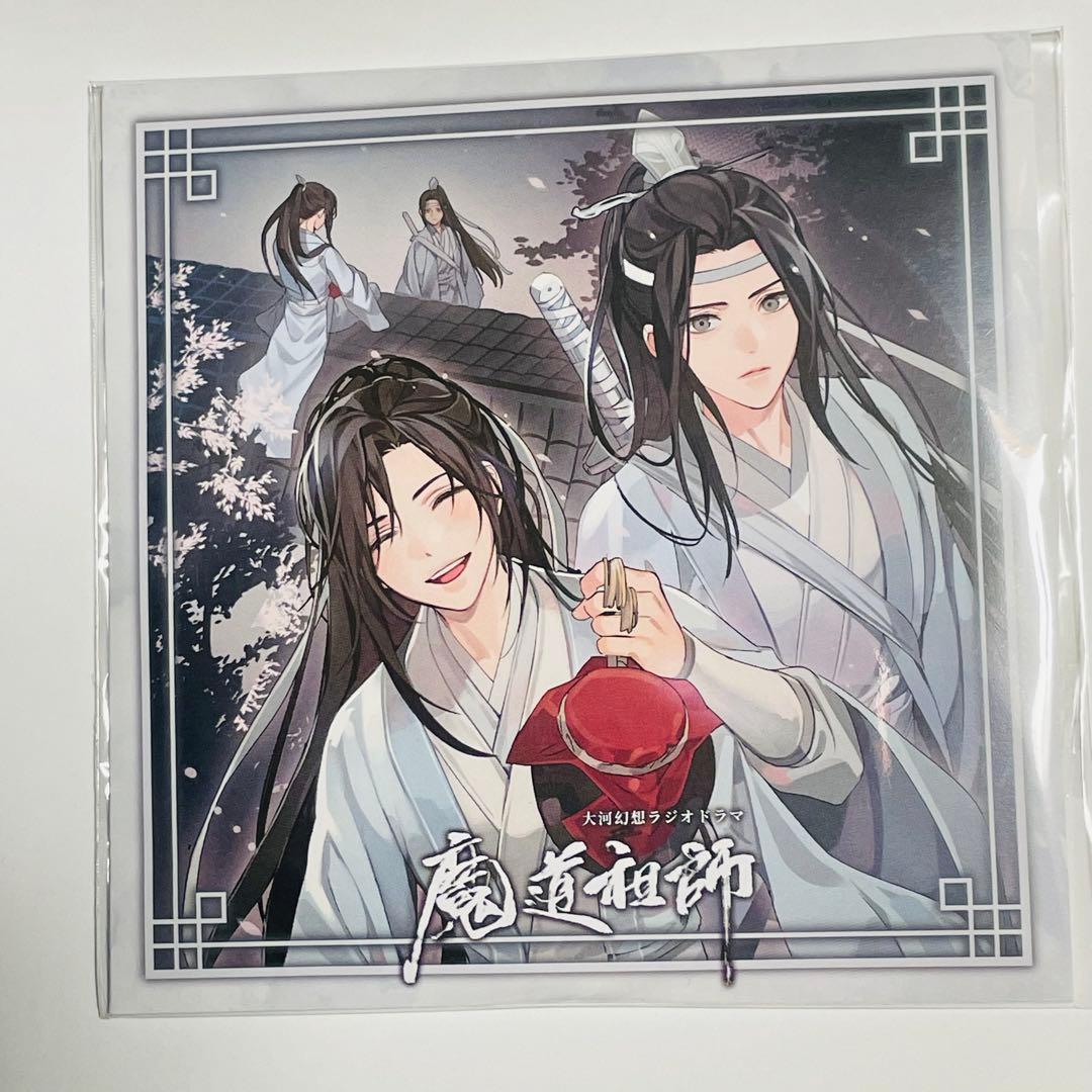 魔道祖師 完結記念展　扉絵ジャケット付きアクリルコースター　天子笑