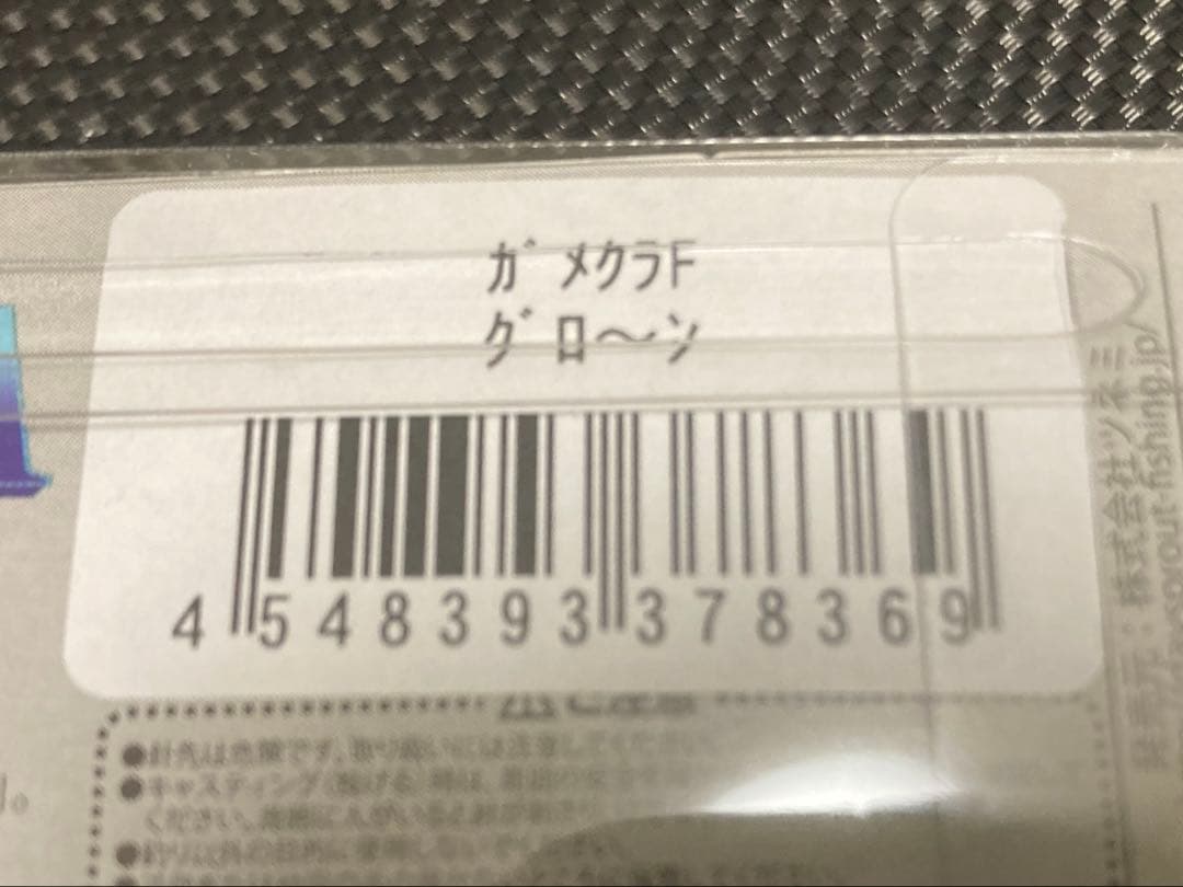 エリアトラウト　プラグ5個セット　城峰オリカラ、さかさにょろ60FS
