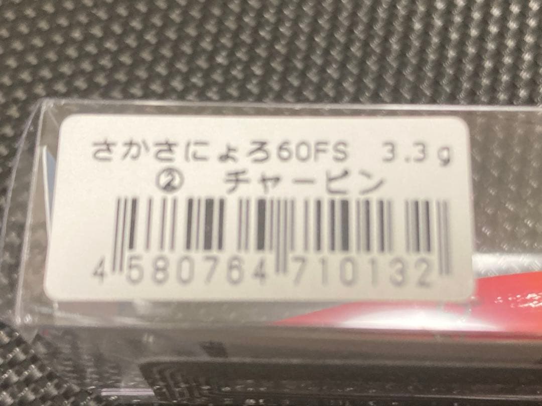エリアトラウト　プラグ5個セット　城峰オリカラ、さかさにょろ60FS
