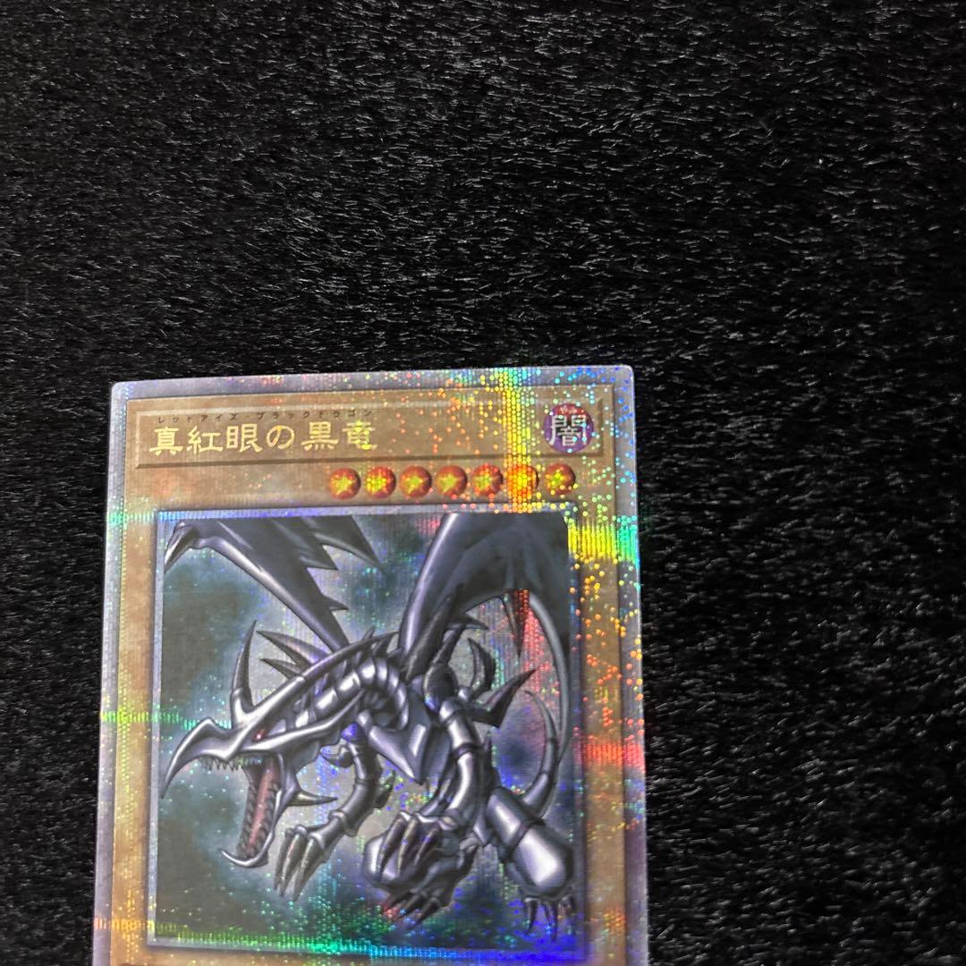 レッドアイズブラックドラゴン　25th クウォーターセンチュリー　シークレット
