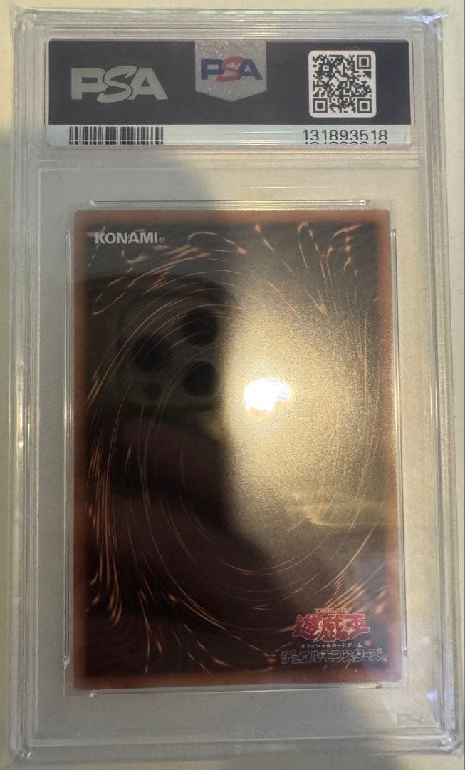 美品 PSA10 鑑定 青眼の白龍QCCP-JP001