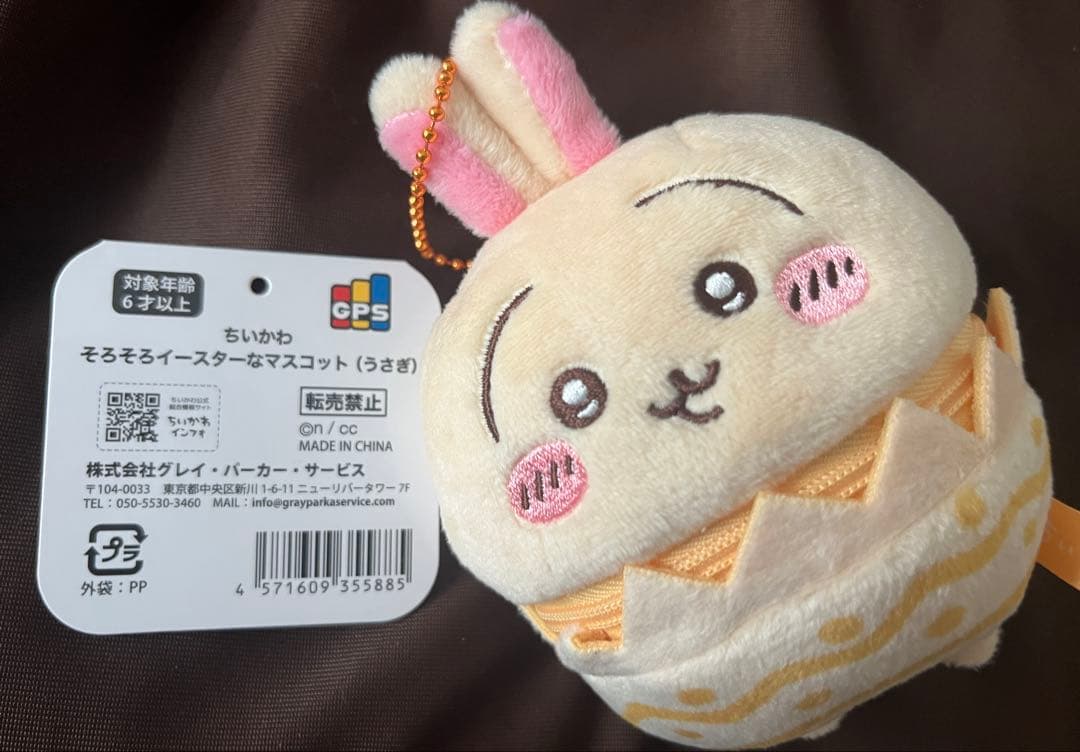 ちいかわ うさぎ他 ぬいぐるみ マスコット13点セット