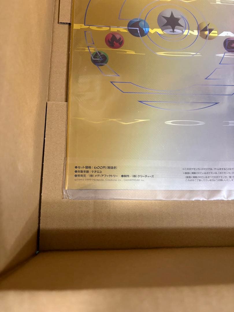 ◦未開封◦ ポケモンカード ネオ プレミアムファイル 金・銀　美品です。