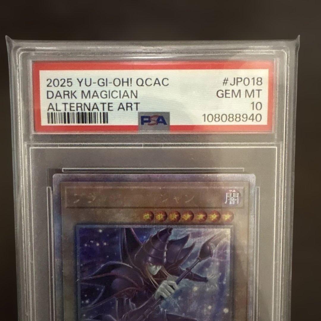 【PSA10】ブラックマジシャン 25th クオシク 絵違い