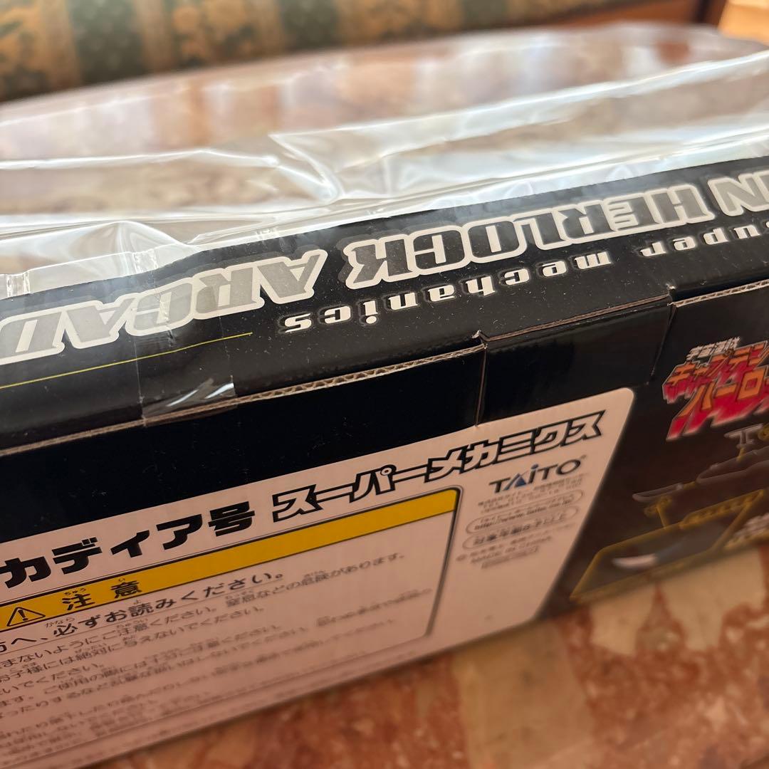 キャプテンハーロック　アルカディア号