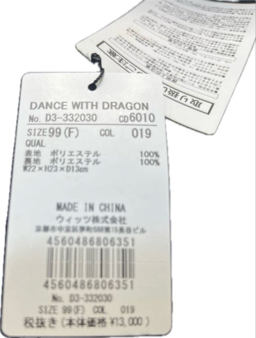 ★新品★ ダンスウィズドラゴン ファーカートポーチ D3-332030 ブラック