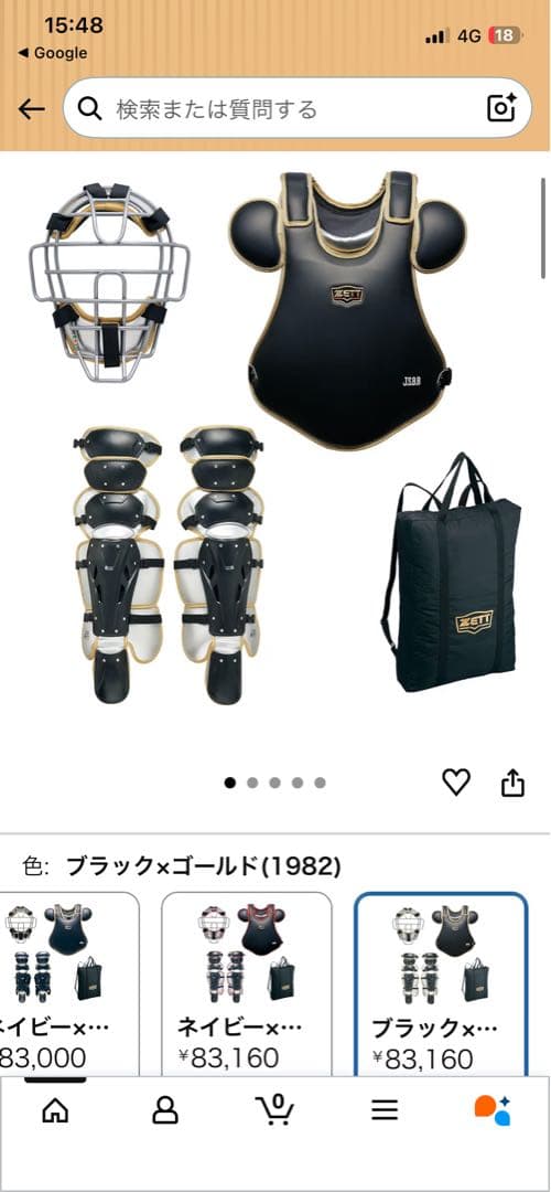 ZETT キャッチャー用プロテクター 小林誠司モデル