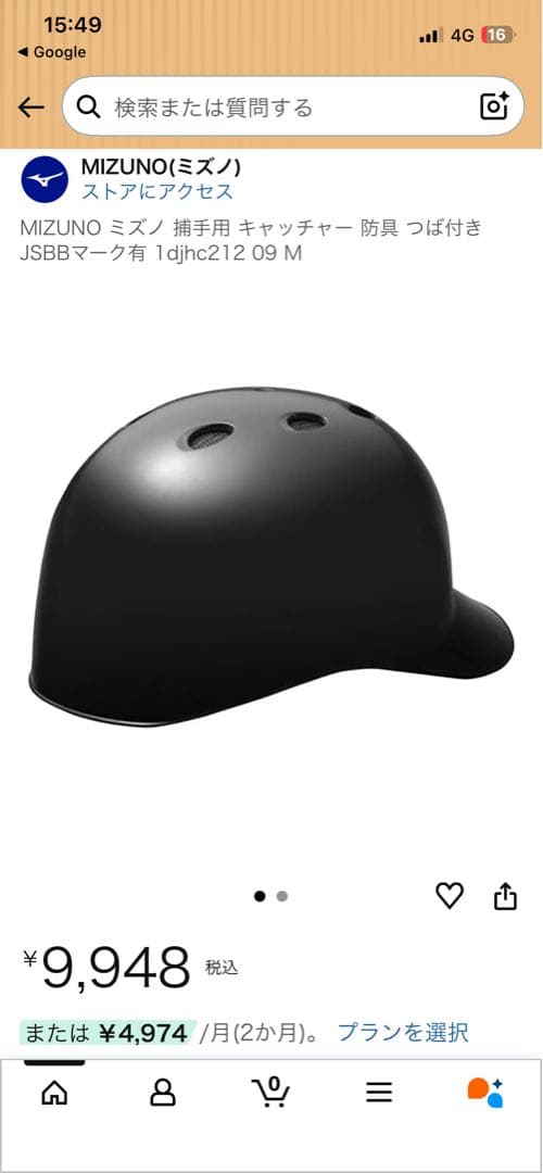 ZETT キャッチャー用プロテクター 小林誠司モデル
