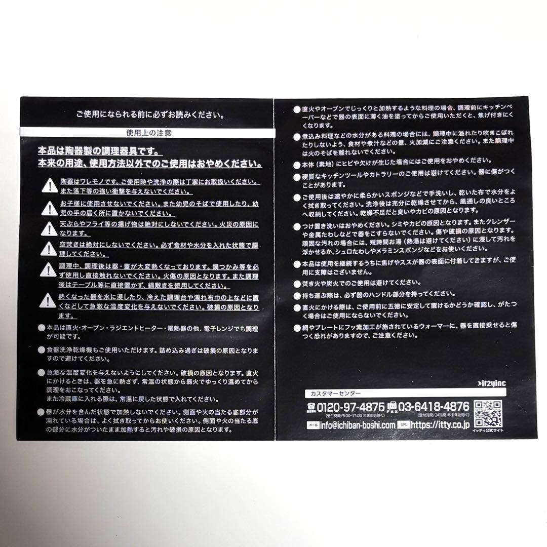 リュウジの万能スキレット ラージ Large 新品未使用品