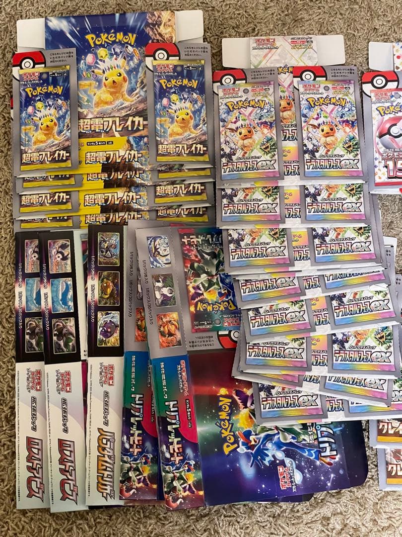ポケモンカード　ボックス　空箱　まとめ　ペリペリ付き　ポケカ