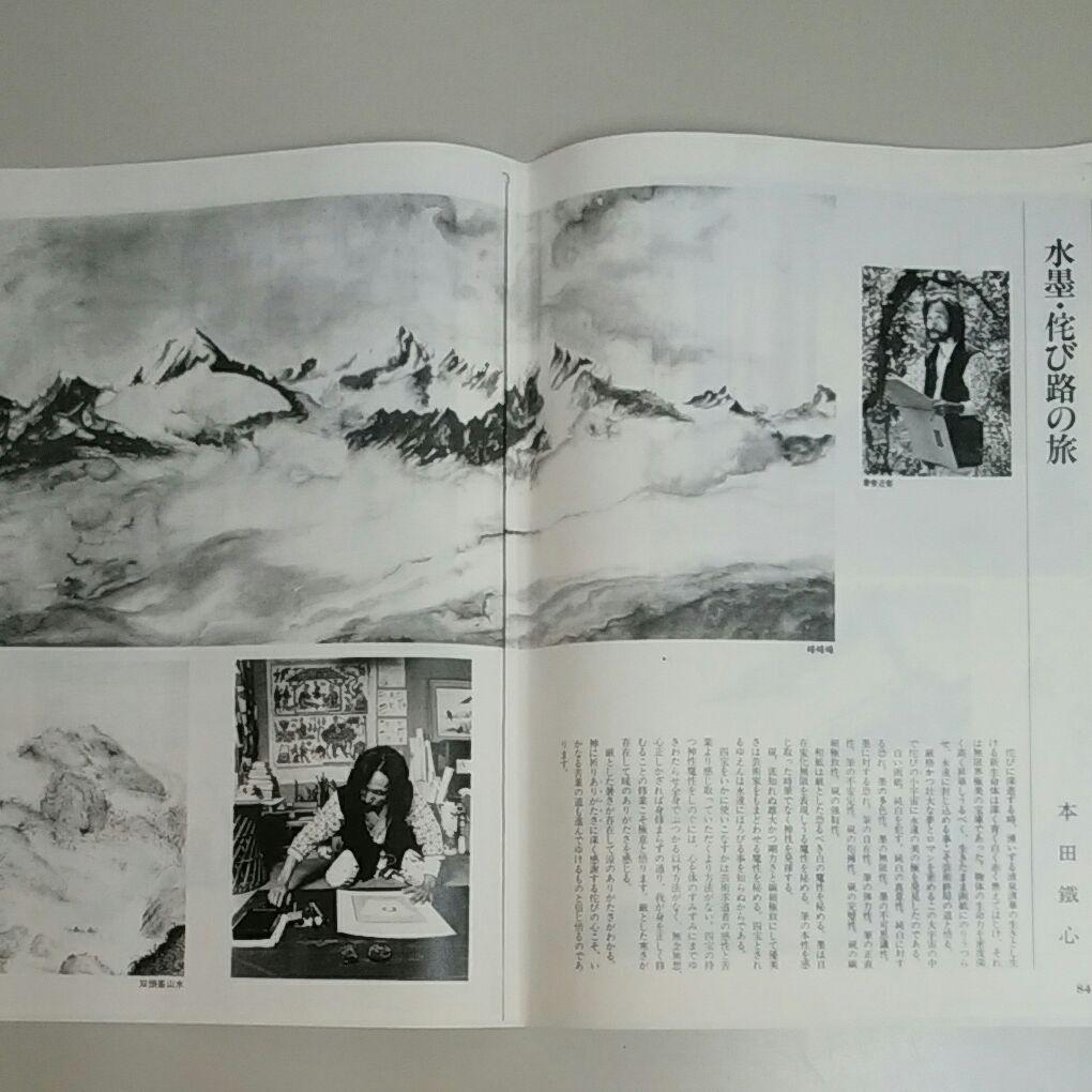 水墨画　竹