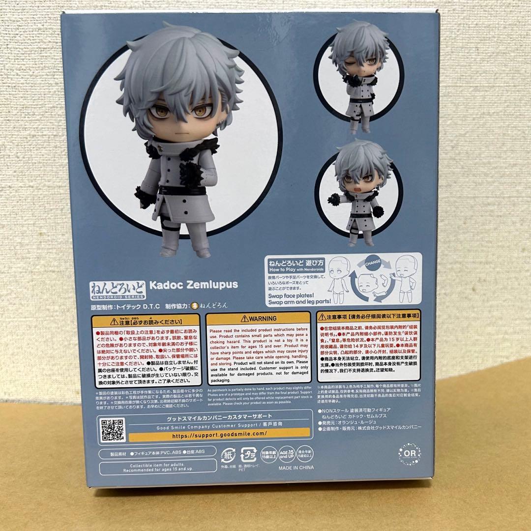 ねんどろいど2581 Fate/Grand Order カドック・ゼムルプス