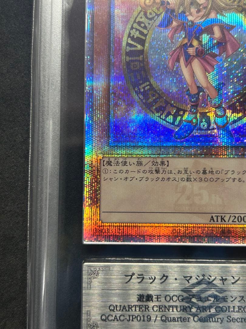 【ARS10】ブラック・マジシャン・ガール 「25th」　遊戯王