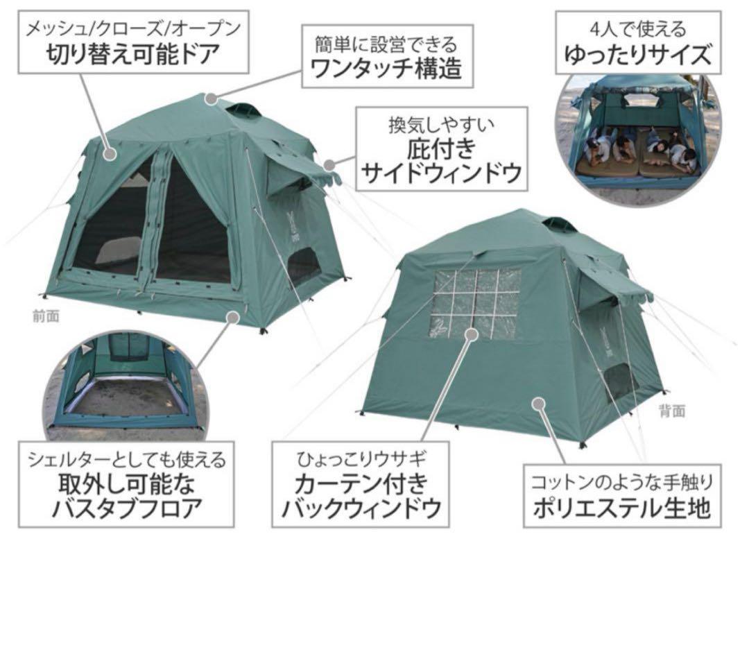 dod おうちテント　ブルーグレー　キャンプ　テント　アウトドア