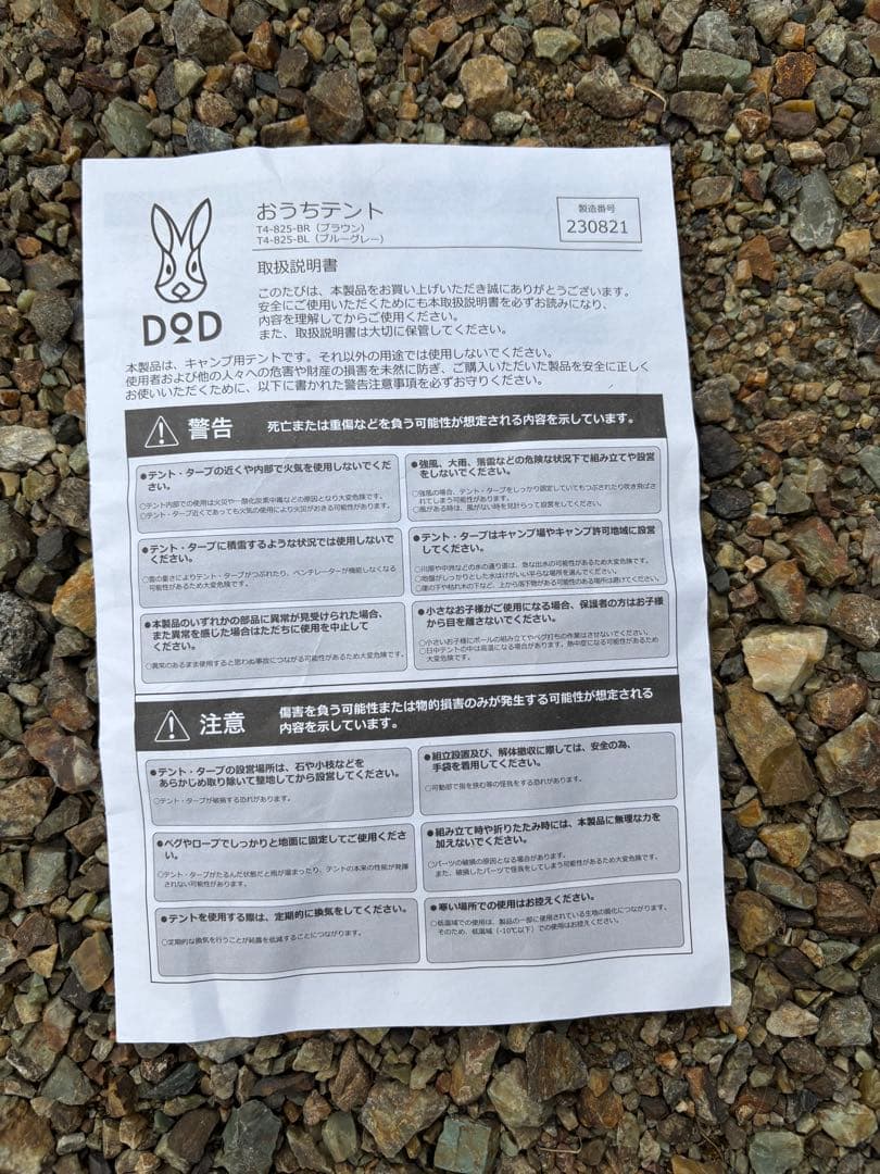 dod おうちテント　ブルーグレー　キャンプ　テント　アウトドア